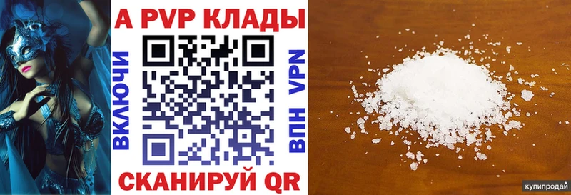 Купить закладки  Невьянск  Alpha-PVP Crystall 