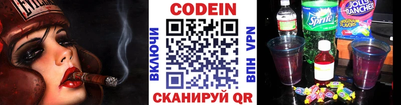 Кодеиновый сироп Lean напиток Lean (лин)  Купить  Невьянск 