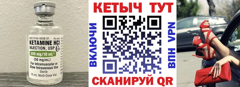 Кетамин ketamine  Купить где  Невьянск 