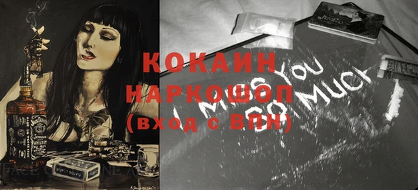 кокаин премиум Бронницы