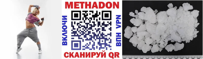 МЕТАДОН кристалл  Купить  Невьянск 